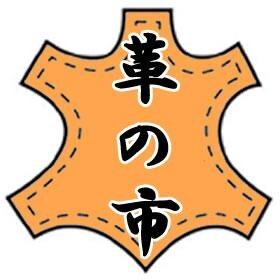 kawanoichi's profile picture. 革の市は姫路市で製作された皮革製品、皮革素材を革工房、タンナーか直接購入できるイベントです。毎月第一日曜日にポケットパーク花田駐車場にて開かれます。
https://t.co/40Evc1O2Wj