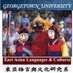 GU East Asian L&C (@guealc) Twitter profile photo GU East Asian L&C (@guealc) Twitter profile photo