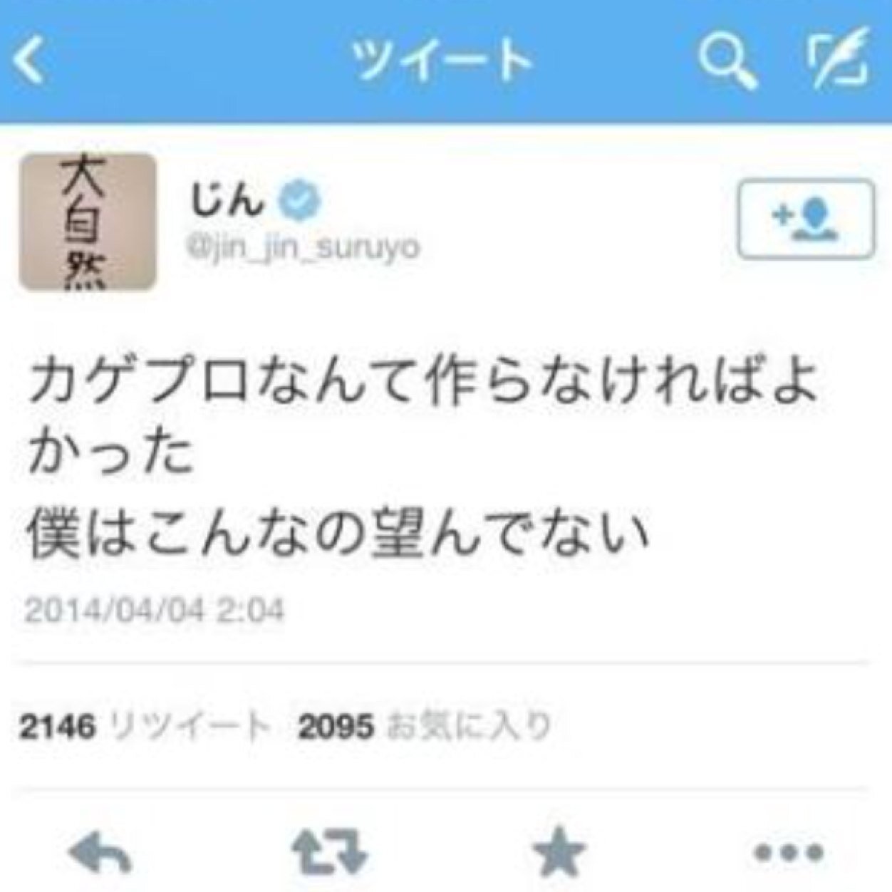 カゲプロ厨死ねbot Tyu Sine Twitter カゲプロ厨死ねbot Tyu Sine Twitter