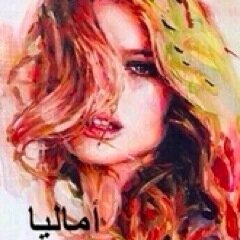 ... السِّرُّ الأَثِيْر