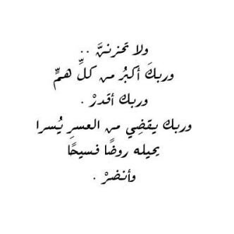 يَ عساني أكوُن ذكرى جمّيله لجميع من عرفنِي ♡.