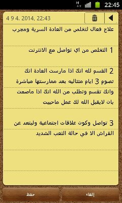 علاج العادة السرية - طريقنا لنعود - اعمل تفضيل لتغريدتي واتابعك ارسل خاص مشكلتك او المعوقات ونحلها معا الرد بتغريدة