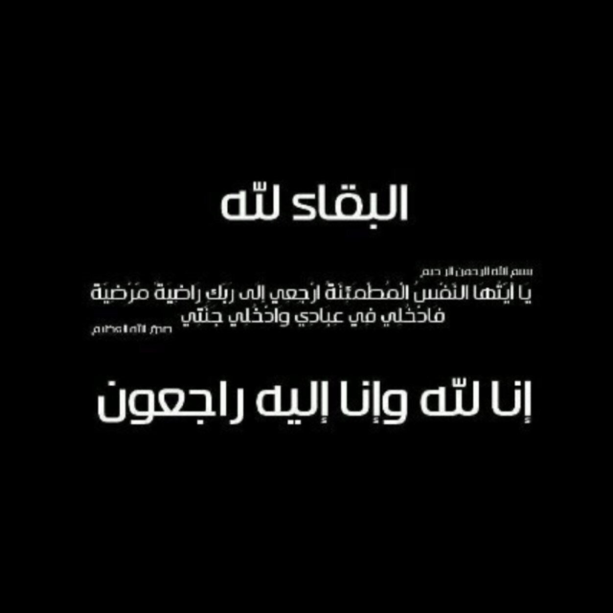 ‏جعلت هذآ الحسآب صدقة لروح احبه آسألك يالله لهآ الجنة و لكل من يسآعدني بنشر هذآ الحسآب 
لااله الاالله سبحان الله