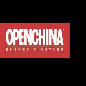 OPENCHINA - Бизнес с Китаем. Первый русскоязычный канал о жизни и бизнесе в Китае.