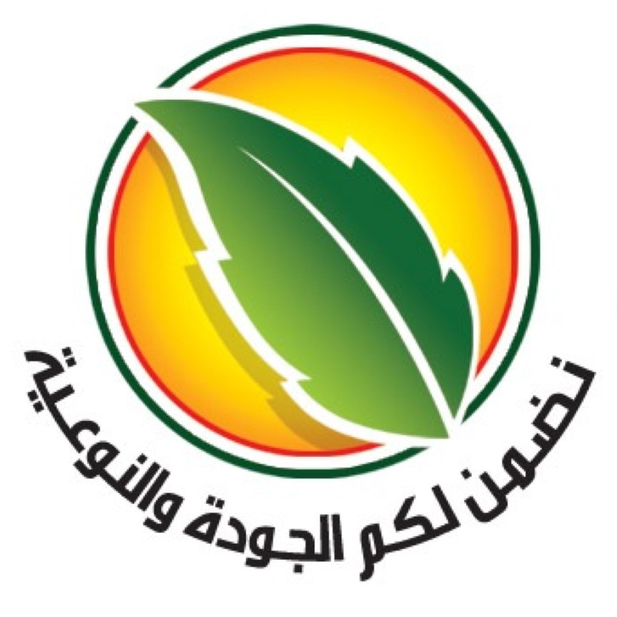 متجر متخصص في توفير الأعشاب و العطارة بجودة عالية و مضمونة النوعية منذ عام ١٩٩٥م