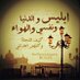 تـايب حذفت البرنامج (@mooooojab21) Twitter profile photo