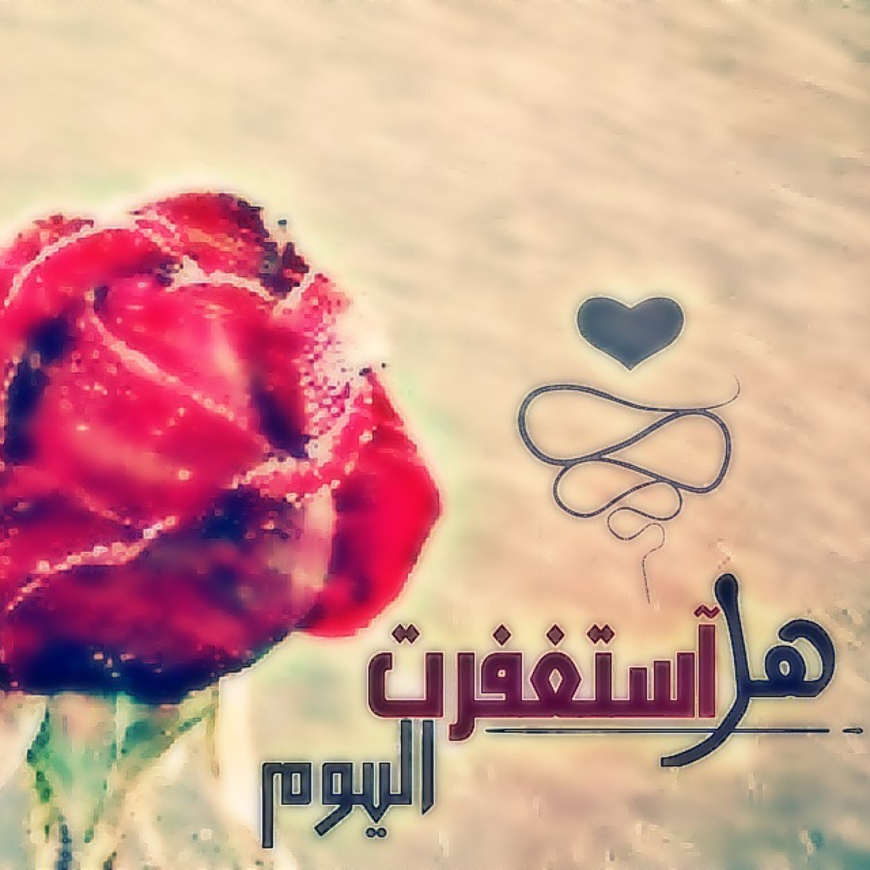 الله يعيِن ﺂلليِ من ﺂلهم مغبوُن . طبعھ كَتوُم وداخَلهه ﺂلف عّعلهۃ.