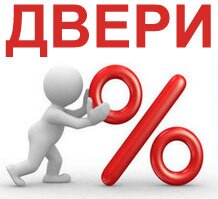 dverirudotru's profile picture. Любые двери в квартиру, офис, загородный дом по ценам оптовика. Всем подписчикам скидка 5%!