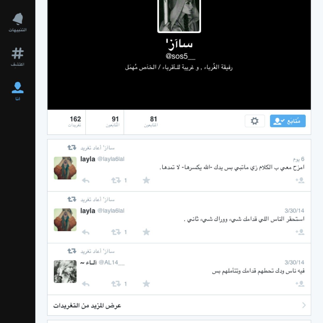 حياه بدون اسراء عساني ما اعيشها