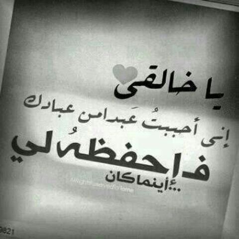 ذهبوا لرحله طويله .. لن نراهم إلا بأحلامنا لن يسمعوننا إلا بدعائنا : اللهم اجعل لهم نعيماً في جنتك ♥مأخااب عبدا سالك سبحان الله وبحمده