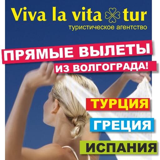 Продажа Горящих туров  57-71-70 Авиаторская, 1 Б