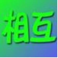 フォローで自動で10人のフォロワーが自動で付く新ツールを使用中 
 
 
 試しにフォローしてみてください。効果を実感出来ます。