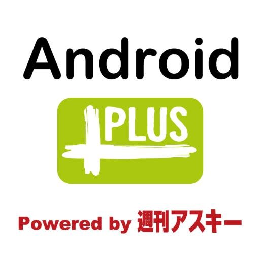 Androidの情報サイト「AndroidPLUS」の公式アカウントです。込み入った問い合わせはこちらへどうぞ→https://t.co/iLFYenKIu2  。
VR・プログラミング記事アプリ→ https://t.co/Q7aN54Mf0t