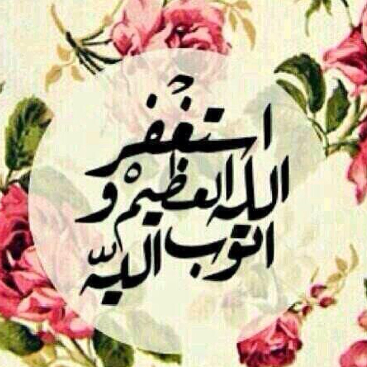 سفيه من يكن حزينآ ولديه ربي ♡”:) سبحان الله وبحمده سبحان الله العظيم :$~♡” برشلونيةة♡” ١٠٠٠؟✨