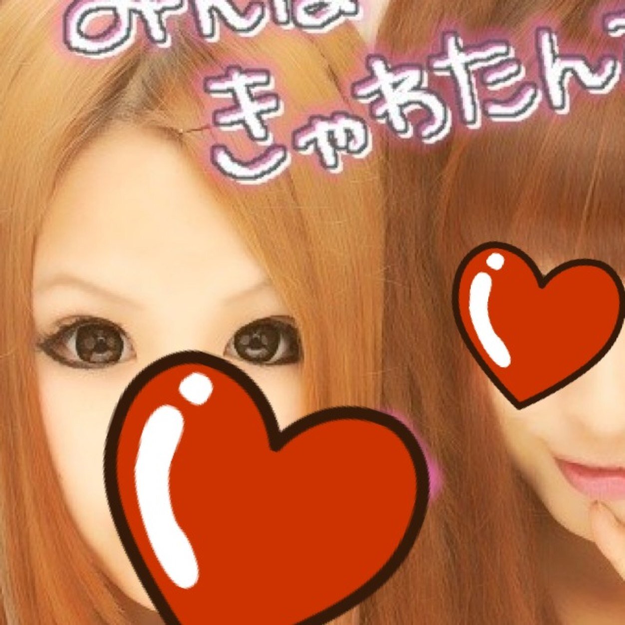 一ツ橋ゼッタイゥカル♡