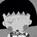 مروة(رنا=سوكا) (@09275080551) Twitter