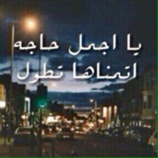 أحب عشق الهلال ; طموحي اتخرج مزاجيه وحساسه وعنيده فلوو مآيضر    «    ​‏​​يلا انفضووللي عسااكم بالجنه♥ »-'
      ( آشتاق لك لكن الآوضآع ما زآنت  )
