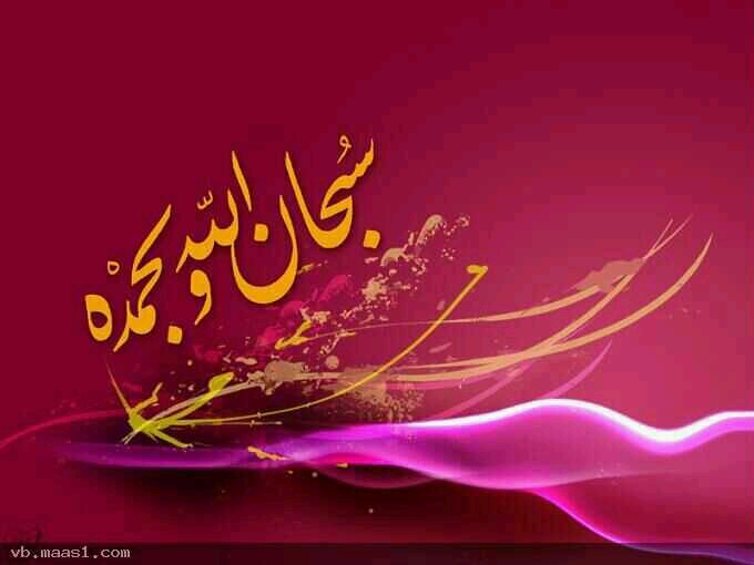 استغفر الله