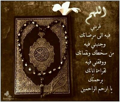 ‏هذا الحساب صدقه جاريه عني وعن والداي