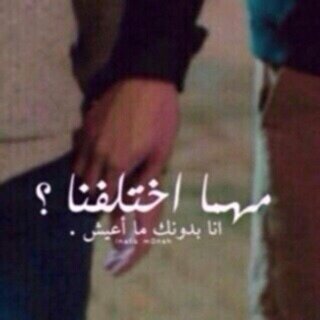 مآ ودي آحبك عشآن آكسّب رضآك    ودّي آكـونَ آجمل حدثٌ في حيآتك ♡