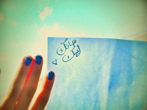 ‏‏‏.  ✉ $♥َ ~
ليتك تشوف الؤله في ۈحشة غيابك
عز الله انك هم لكني - اغليك . تبادل ريتويت/مفضلتي تشرفوني فيها#تصويري/ذوقي بتغريدات بعض من المغردين