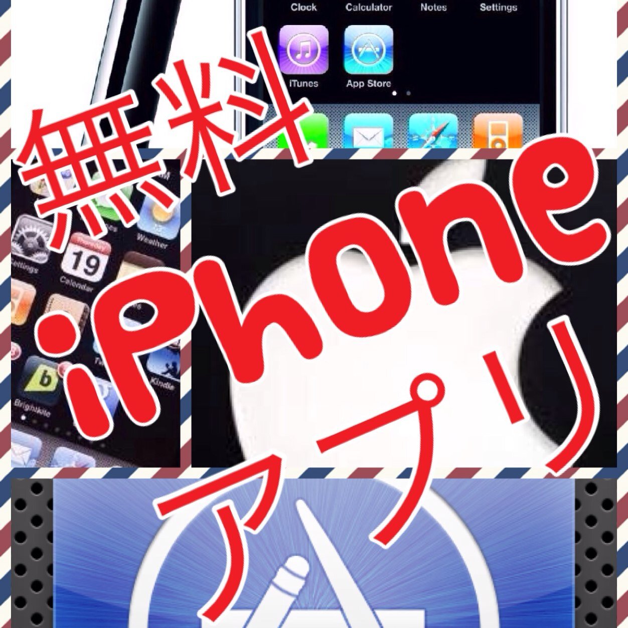 iPhoneの人気アプリをご紹介します。 面白くないなら アンインストールすれば良い。 まずは、やってみるべし！！ 相互フォロー募集中! #sougofollow #followme #人気 #followall #followback #相互 #refollow #autefollow #相互フォロー