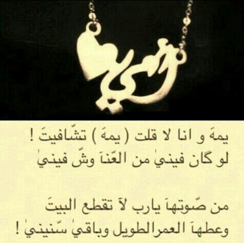 ~ ٰ  ويلي على أدري ويش لي فِ حنآيآك ؟