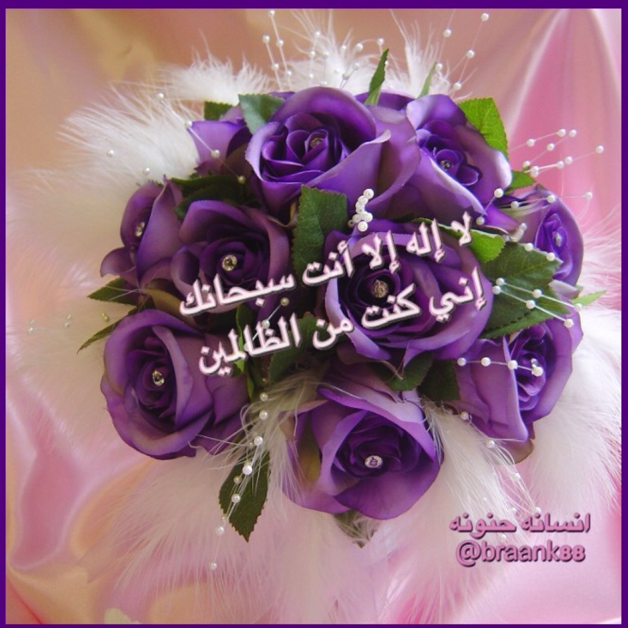 اللهم ارني عجائب قدرتك فيما اتمنى