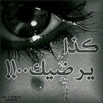 ‏تم حذف تويتر ممن يبغاء يتواصل هذيه رقمي واتس اب 0535634404للمعلوميه تراااء : «انــٌٌ~ـا» 3 :$ ولد موبنت