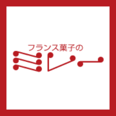 フランス菓子のミレーです。「パティスリーミレー(西原本店)」「ケーキのミレー(流山店)」。プティガトーやホールケーキ、ウェディングケーキ、焼き菓子等ご提供しております。