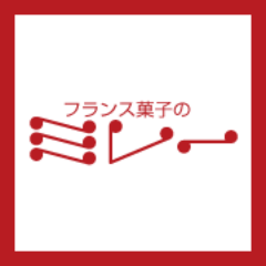 フランス菓子のミレーです。「パティスリーミレー（西原本店）」「ケーキのミレー（流山店）」。プティガトーやホールケーキ、ウェディングケーキ、焼き菓子等ご提供しております。