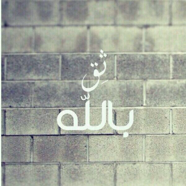 ‏‏‏‏‏الحمدلله حتى و ان باتت كل ايامنا ممتلئة بالخيبات ،الحمدلله حتى وان تعلّق الحزن فوق اكتافنا ،الحمدلله فوق كل شيء