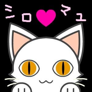 猫とけろっぴが大好きです。けろっぴグッズの管理と好きなアニメの事などつぶやきたいと思います。よく誤字脱字がありますが温かい👁で見て下さい。

交換する方へ
発送日は基本火曜日になります。
交換後は交換垢・リツイートのみ垢の人はフォローとDMは解除と削除させて頂きます。
