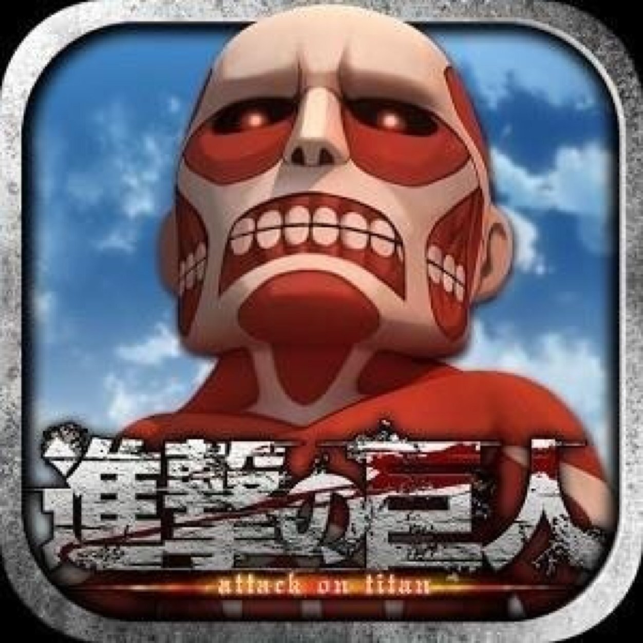 進撃の巨人 自由への咆哮 攻略情報 Shingekicapture Twitter 進撃の巨人 自由への咆哮 攻略情報 Shingekicapture Twitter