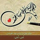 الجوهرة الصيخان (@13jhas) Twitter