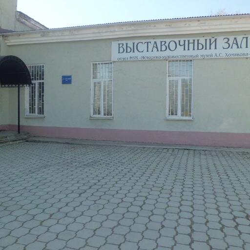 Историко-художественный музей А.С. Хомякова отдел Выставочный зал