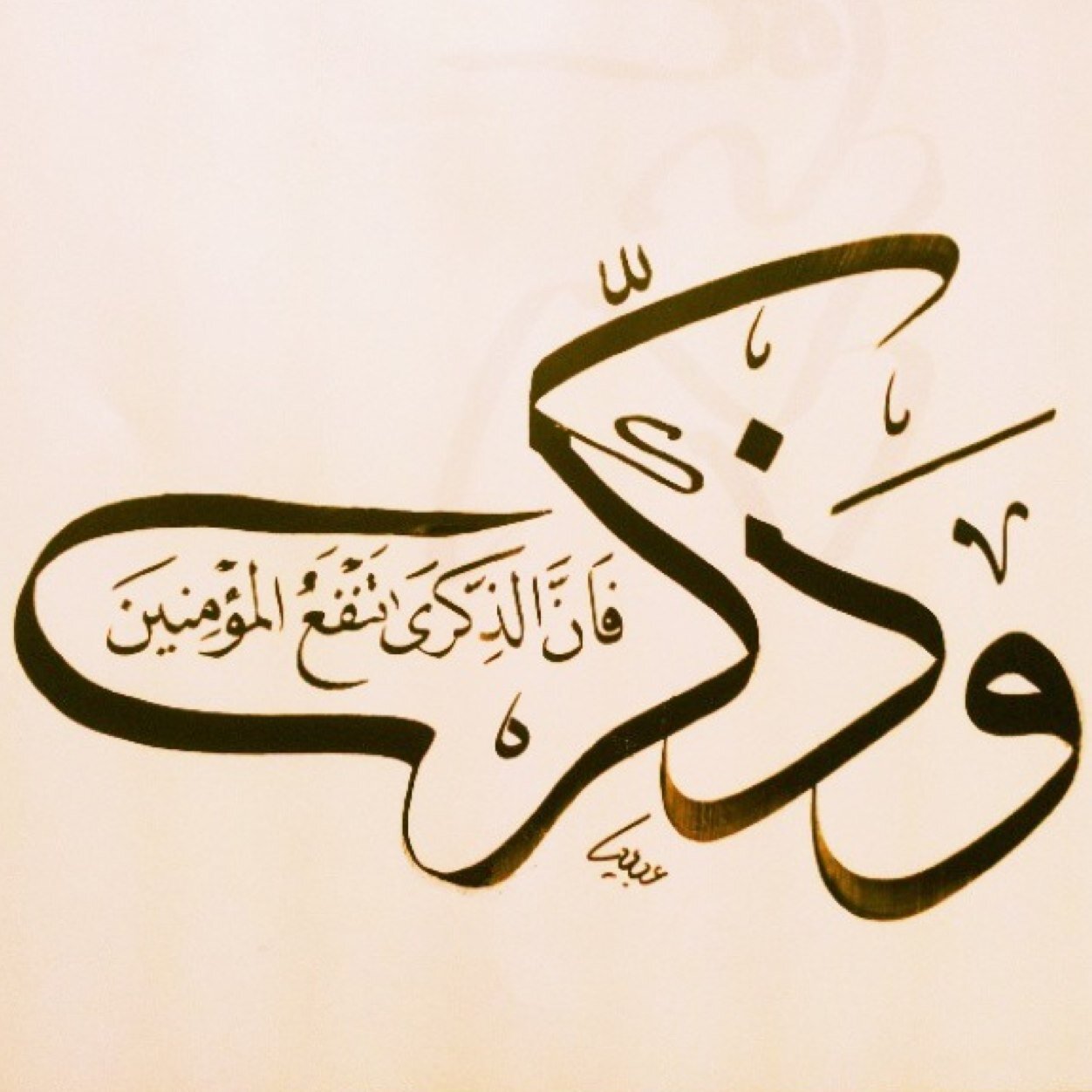 من القرآن وصحيح السنة