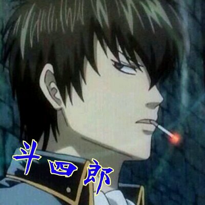 土方十四郎@斗四郎(休止)