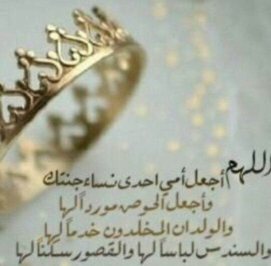 ‏‏‏‏‏‏( آمي ) - آبحث عنهآ كل ليلة بين كومة اﻵحلام المتناثرة ·· كم آتمنى أن يكرمني الله ويريني حلمآ آحضنهآ فيه آحادثهآ وتحآدثني ·· وأقبل وجنتيهآ وكفيهآ وقدميهآ ♡