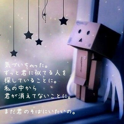 本当の友達とはなんだ No Twitter 友達 自分を出し切っているつもりでも出し切れていない 本当の友だち ケンカをして お互いを許して 本音を言いあえる者それことが本当の友だち 本当の友達とはなんだ No Twitter 友達 自分を出し切っているつもりでも出し切れていない 本当の友だち ケンカをして お互いを許して 本音を言いあえる者それことが本当の友だち