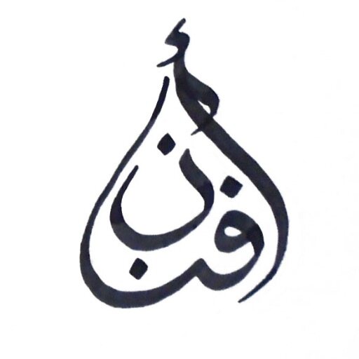 مشروع طالبة علم| أنعَم بنِعَم الله| أسعى لأن أترك أثراً طيّباً خيّراً| سأكون يوماً ماأريد بإذن الله| أحب الإنجاز والعطاء| أكرمني ربي بمن حولي|