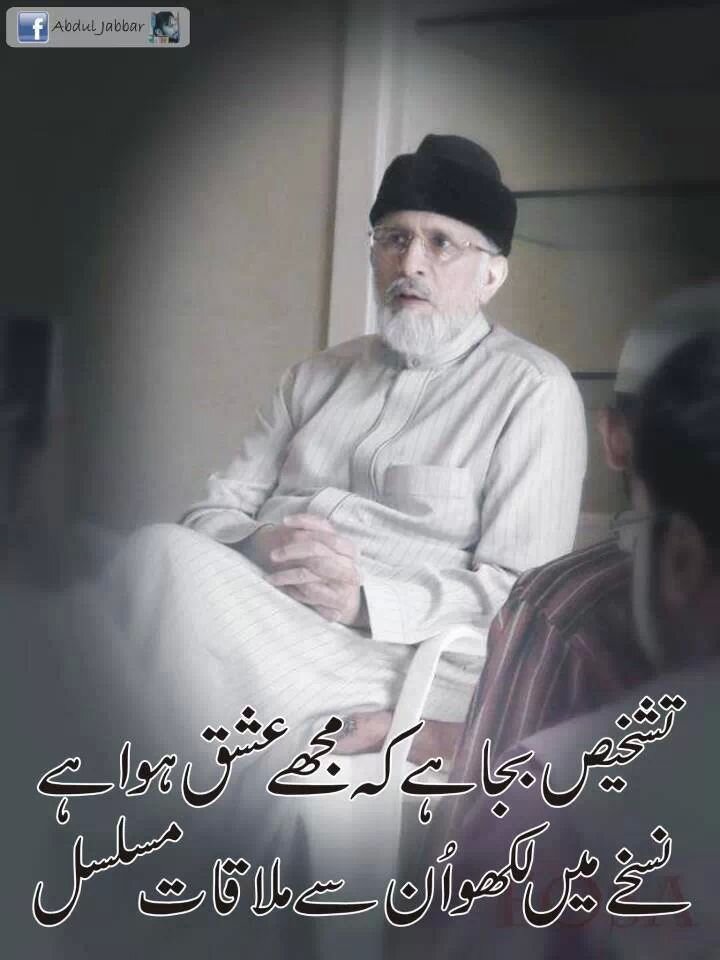I love 
Pakistan 
PAT
PTI