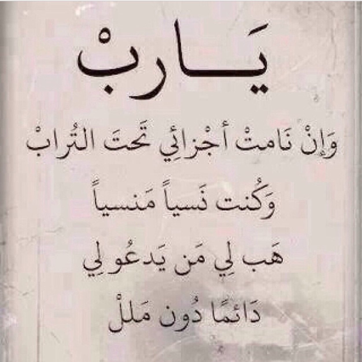 وفاة بعد وفاة اللهم ان كنت أنا القادم فأحسن خاتمتي واغفر لي وسخر لي من يدعوا لي من بعد موتي يارب.