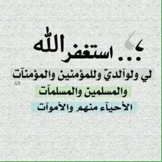 اللهم صل على محمد عدد ماذكره الذاكرون وغفل عنه الغافلون.. اللهم اعوذ بك من النار وماقرب اليها من قول او عمل.. واسالك الجنة وماقرب اليها من قول او عمل ..