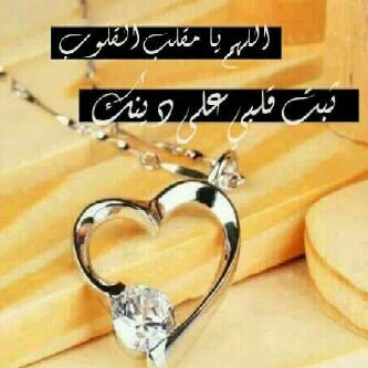 سنزرعُ في هذا الحقَل كل مَايُسعِدنا ، حصادُه يومَ الحسابّ، فكونُوا لنا عونًا - وَجنّة ربنا المبتغا