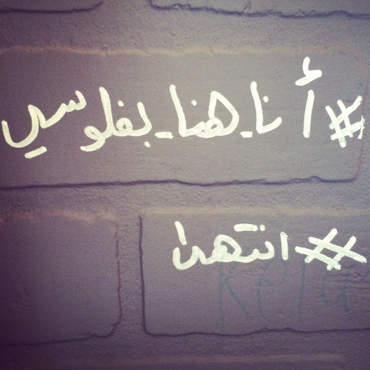 أكرر .. أنا هنا بِ👏🏽فلو👏🏽سي👏🏽