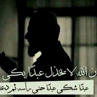 يارب التوبه 205 (@smt205) 's Twitter Profile
