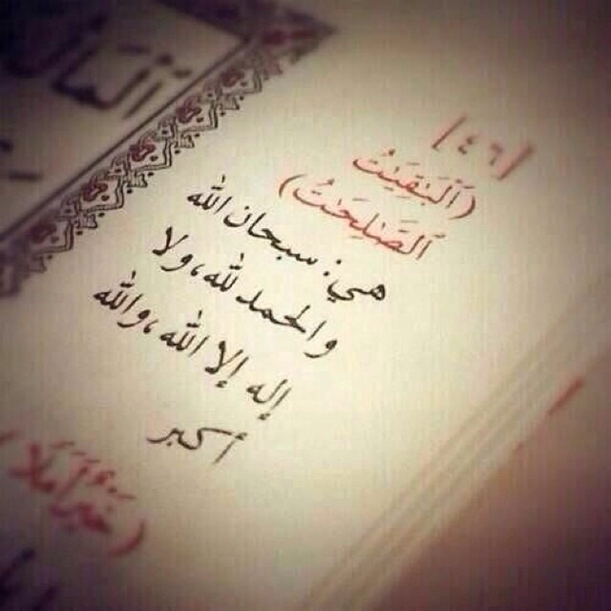 صدقه جاريه باذن الله عن المسلمين والمسلمات والمؤمنين والمؤمنات الاحياء منهم والاموات (غرد بالخير واسويلك رتويت)
