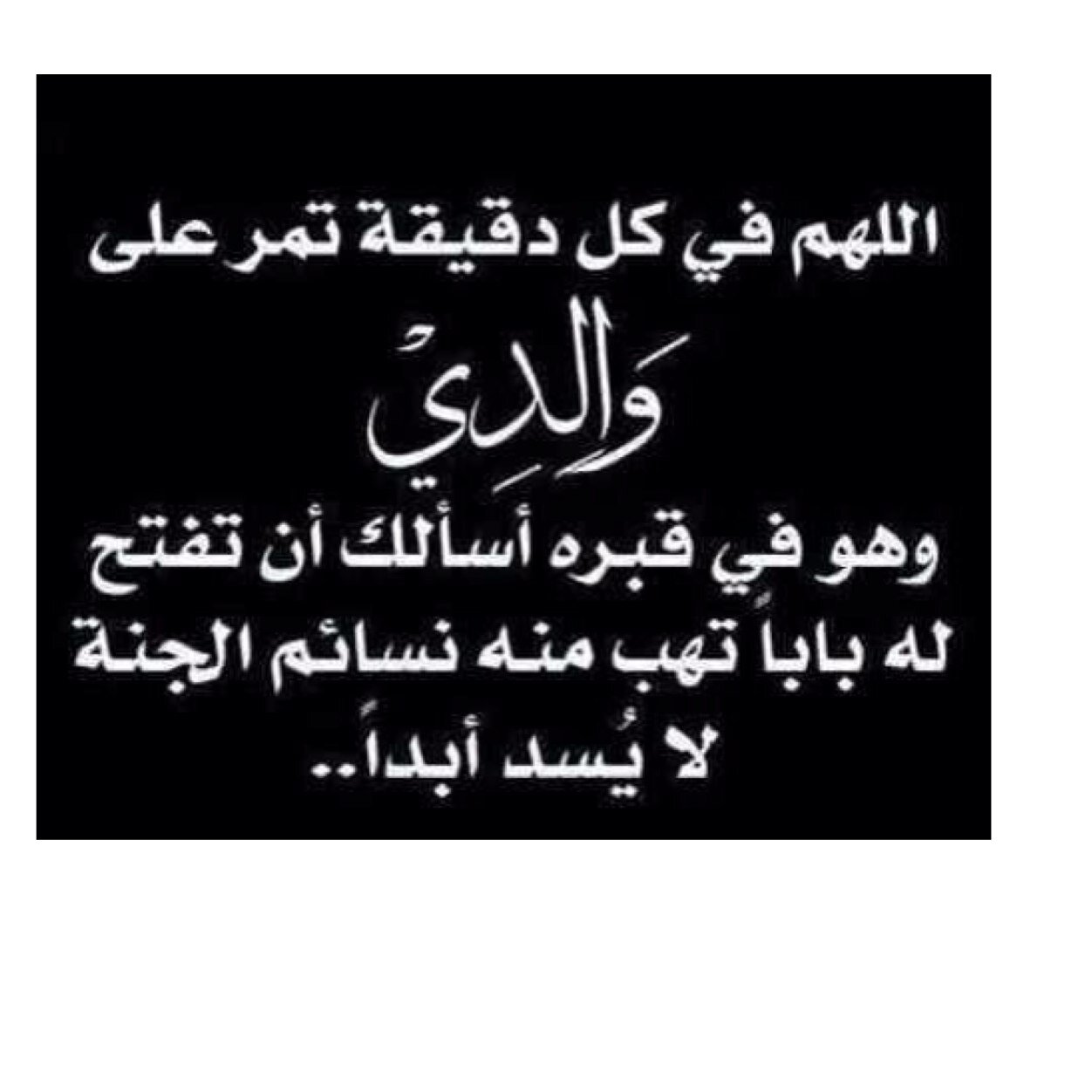 اللهم تقبل هذا الحساب صدقه جاريه عن والدي بشير بن قياض الحنيني رحمه الله هو وأموات المسلمين
