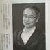 山田治生 (@yamadaharuo1964) Twitter profile photo 山田治生 (@yamadaharuo1964) Twitter profile photo